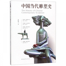 Chinese Contemporary Sculpture History Boku Network