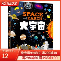 The big universe and parents travel into space for childrens astronomical knowledge popular science picture book childrens version of Space Encyclopedia 3-6-8 years old to explore the universe a brief history of the universe childrens books