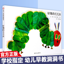 Hungry Caterpillar picture book Cave Book hard case hardcover edition 0-1-1-2-3-4-6 years old baby childrens early education Enlightenment cognition childrens book Baby Story Book big open book three-dimensional flip picture book kindergarten Pro