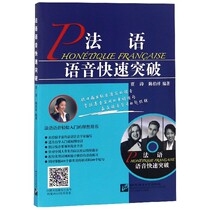 French voice quickly breaks through the Boku network