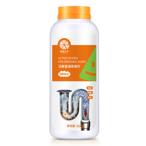 4 bottles of Orange Music Workshop live oxygen pipeline dredging agent 500g*4 bottles