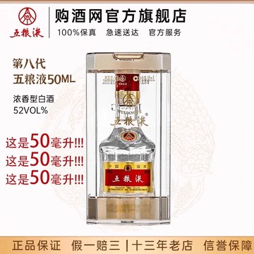 【白酒】五粮液　52度　500ml　新品未開封　2024 2本セット 新品未開封 五糧液 五粮液 中国酒 500ml 52% 白酒