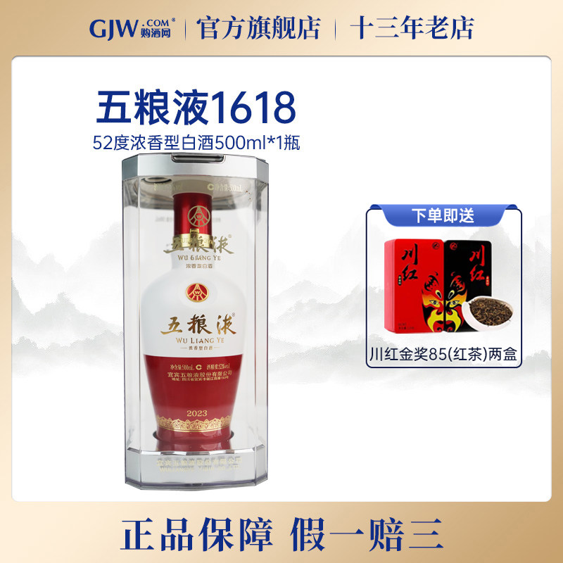 2024年五粮液52度-2024年五粮液52度促销价格、2024年五粮液52度品牌- 淘宝