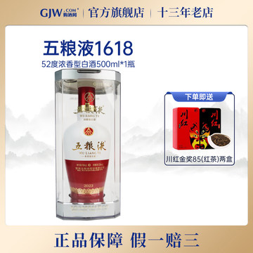 2024年五粮液52度-2024年五粮液52度促销价格、2024年五粮液52度品牌- 淘宝