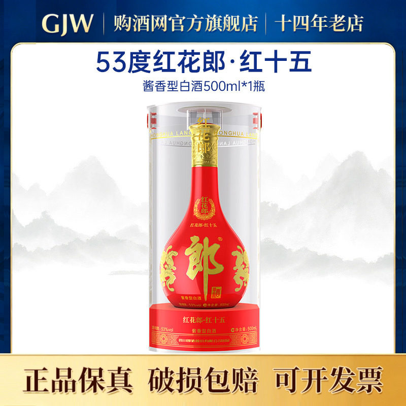 红花郎15-红花郎15促销价格、红花郎15品牌- 淘宝
