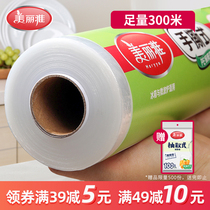 300 m large roll cling film no knife cut beautiful elegant commercial economic clothing point broken food with hand tear cling film
