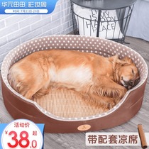 Kennel Summer dog mat Detachable and washable sleeping sofa Dog bed Pet four seasons universal golden retriever large dog supplies