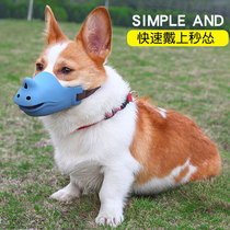  Corgi mouth cover anti-bite barking eating drinking water picking up food small dog Teddy Bomei pet supplies dog mouth cover