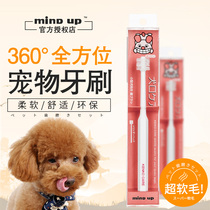 mindup dog toothbrush teeth golden hair oral cleaning tools to calculus Teddy deodorant pet supplies