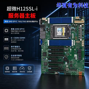 超微H11SSL-I主板-超微H11SSL-I主板促销价格、超微H11SSL-I主板品牌- 淘宝