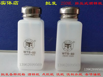 Alcohol bottle 250ML press type alcohol bottle washing water bottle to the oil bottle press the cap to automatically water