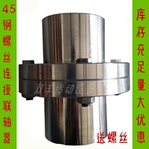 YLD outer diameter 240mm Concave flange Flange coupling Screw link plate All-steel flange High torque coupling