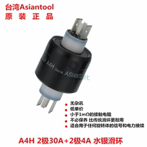 Conductive slip ring asiantool Mercury slip ring A2H A3H A4H A6H A8H 2 4 6 8 slip ring