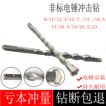 Non-standard drill bit elevator installation percussion drill bit 12 5 12 7 16 5 18 5 19 23 side electric hammer drill