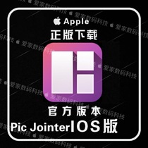 Apple old version Pic Jointer: waterless printing software beauty photo genuine download APP