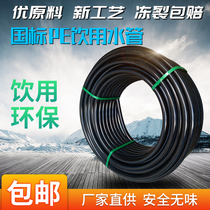 PE pipe PE water pipe Hard pipe PE water supply pipe PE pipe irrigation pipe 6 points 1 inch pipe Hot melt pipe pe water pipe