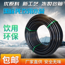 PE pipe PE water pipe Hard pipe PE water supply pipe PE pipe irrigation pipe 6 points 1 inch pipe Hot melt pipe pe water pipe