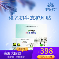 At the beginning of harmony snow lotus ecological care stickers beauty maintenance stickers pads postpartum ovaries nourishment menstrual leucorrhea conditioning stickers