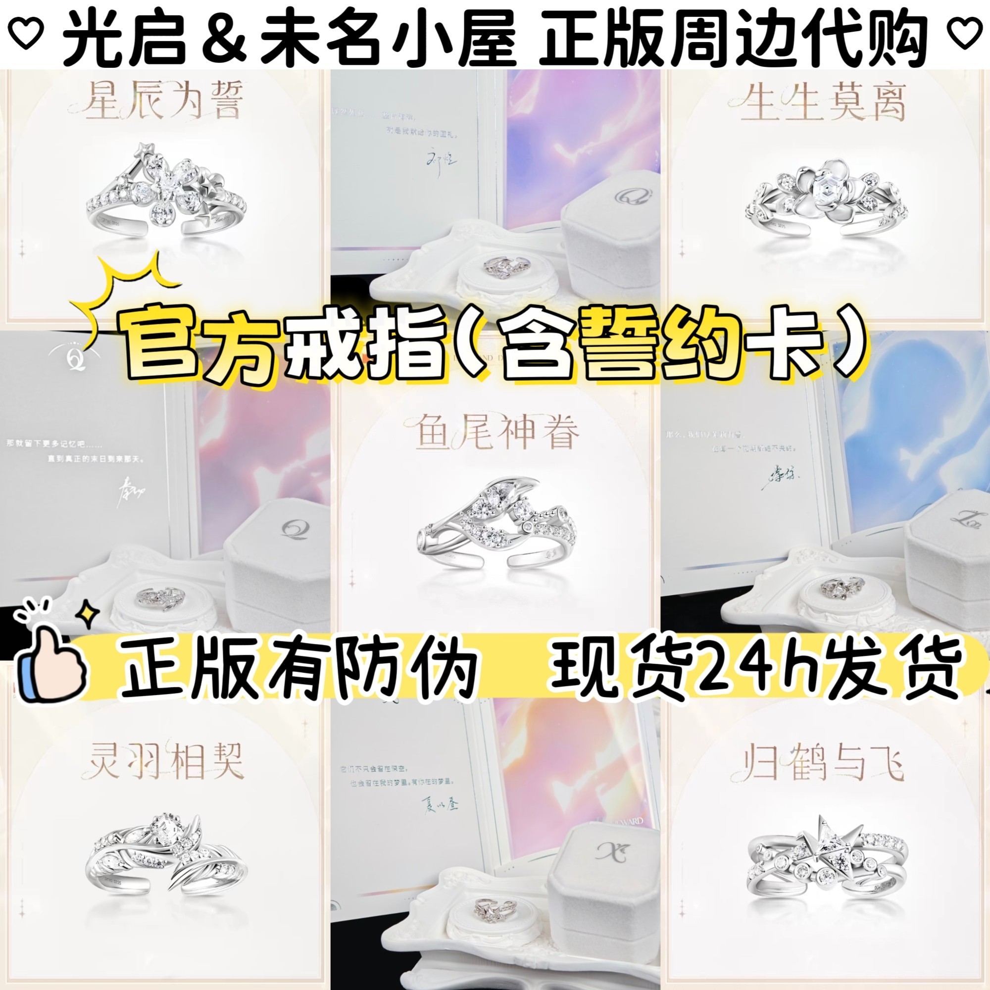 恋与深空正版戒指-恋与深空正版戒指促销价格、恋与深空正版戒指品牌- 淘宝 恋与深空正版戒指-恋与深空正版戒指促销价格、恋与深空正版戒指品牌- 淘宝