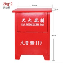 2018 new dry powder fire extinguisher box 4KG placement box 2 3 5 8kgx2 fire extinguisher with box