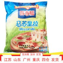 Bagifu cheese crushed mozzarella cheese 3KG Catering baking Commercial packaging baked rice brushed province