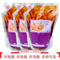A Whole box sales Shandong Qingdao Kaizhen Korean fried rice cake sauce 1kg plastic bag packaging A multi-province