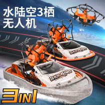 Water and Air unmanned aerial vehicle (UAV) amphibious remotely piloted aircraft childrens toy car boat three-in-One Mini small aircraft boy