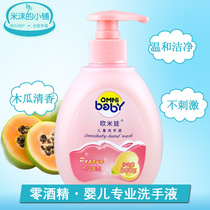 Omeva baby children hand sanitizer disinfectant baby disinfection antibacterial moisturizing cleaning hand sanitizer