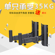 Hanrui professional speaker ledge big stage audio bracket KTV ceiling wall box bracket wall hanging sub