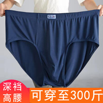 Mens Panties Briefs Modal Ice Silk Fat Plus Size 200-300 Pounds Summer Thin Shorts Toe