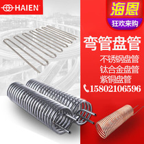 304 stainless steel coil elbow processing evaporator Spiral U-shaped elbow ring copper steam cooling heat exchanger