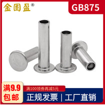 304 stainless steel flat head semi-hollow rivet M5M6 flat round head semi-empty core hollow nail GB875