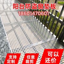 Stainless steel balcony pad anti-theft net pad Flower frame baffle Stainless steel mesh anti-theft window pad