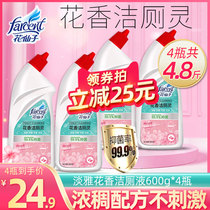 4 bottles of flower fairy flower fragrance toilet cleaning toilet toilet cleaning deodorant artifact household
