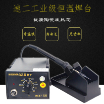 Speed new 936A soldering station electric soldering iron set household electronic maintenance solder internal heat welding pen adjustable temperature