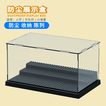 Compatible with Lego display box acrylic horse transparent plastic dustproof doll building block storage display model