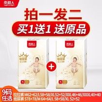  Antarctic platinum pull-up pants XL size men and women baby ultra-thin breathable baby dry diapers L diapers m