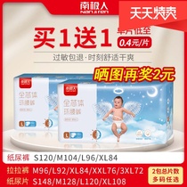 Antarctic diapers baby ultra-thin breathable diaper diapers for men and women baby dry pull pants L S M XL