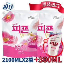 Korea imported Bizhen clothing softener Anti-static long-lasting fragrance laundry care rose flavor 2 bags
