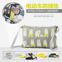 Battery car front child seat anti-collision head protection pad thickened sponge electric motorcycle baby anti-collision head pad