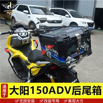 Suitable for Dayang pedal 150av aluminum alloy tail box 350av trunk modified backrest tail frame