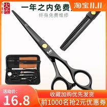 Craftsman haircut scissors household thin cutting Liu Hai scissors professional hair cutting artifact self-cutting artifact