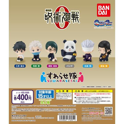 taobao agent Spot Bandai Japan Genuine Curse Return 0 Five Satoru Bone Worry Too Dog Roll Sitting Hand-made Gacha