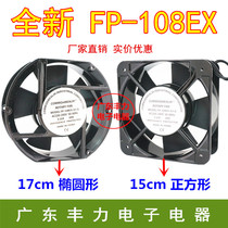 Brand new 15CM 15050 38W 220V Axial fan Cabinet cooling fan FP-108EX-S1-S