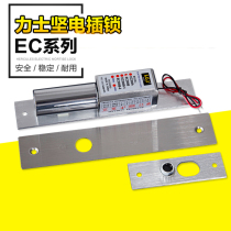 LCJ Luxjian door electric lock access control system magnetic lock EC200-1 electric lock EC200-2 EC200B