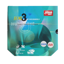 Spot red double happiness DHS hurricane 3NEO NEO table tennis rubber hurricane 3 Anti-glue provincial madness 3 Blue sponge internal energy