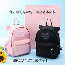 Mommy bag 2019 new backpack fashion lightweight baby waterproof out maternal and baby bag small mom bag