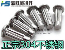 304 stainless steel semicircular head label rivet 5MM series