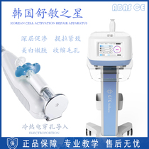South Korea abasCE electroporation hot and cold introduction non-invasive hydrophotometer laser cell repair electrophoresis instrument Shu Min star