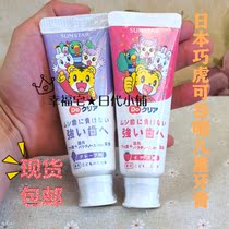 Spot ▲ Japan Qiaohu primary school children toothpaste baby anti-decay teeth can swallow toothpaste 2-8 years old